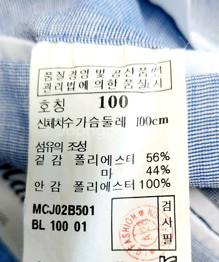 마에스트로 남성여름자켓100/린넨자켓/택포--3