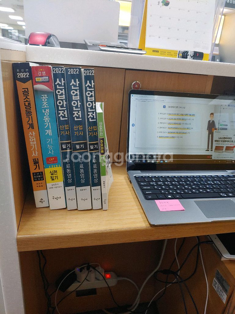 산업안전기사필기 공조냉동기계+기능사--0