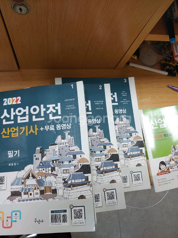 산업안전기사필기 공조냉동기계+기능사--1