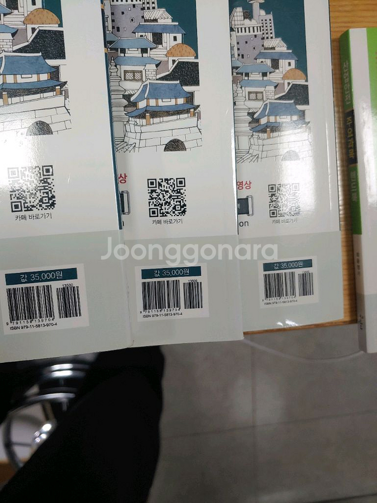산업안전기사필기 공조냉동기계+기능사--2