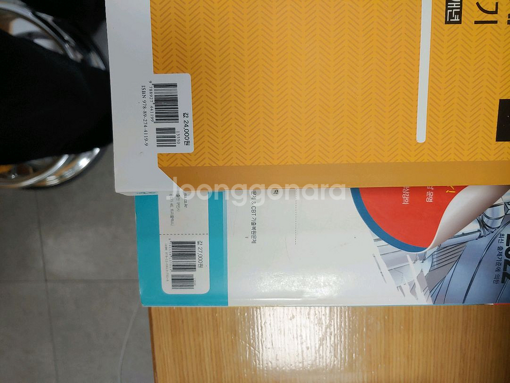 산업안전기사필기 공조냉동기계+기능사--4