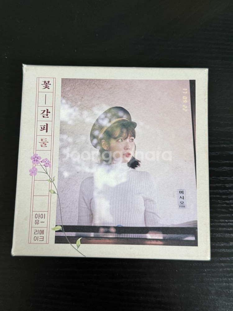 [절판] 아이유 꽃갈피 둘 앨범 (슬리브+CD+북클릿--0
