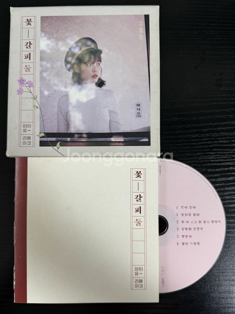 [절판] 아이유 꽃갈피 둘 앨범 (슬리브+CD+북클릿--1