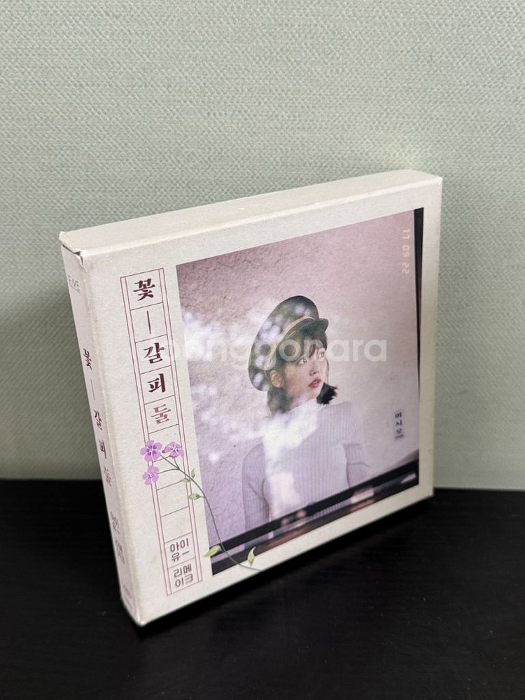 [절판] 아이유 꽃갈피 둘 앨범 (슬리브+CD+북클릿--5