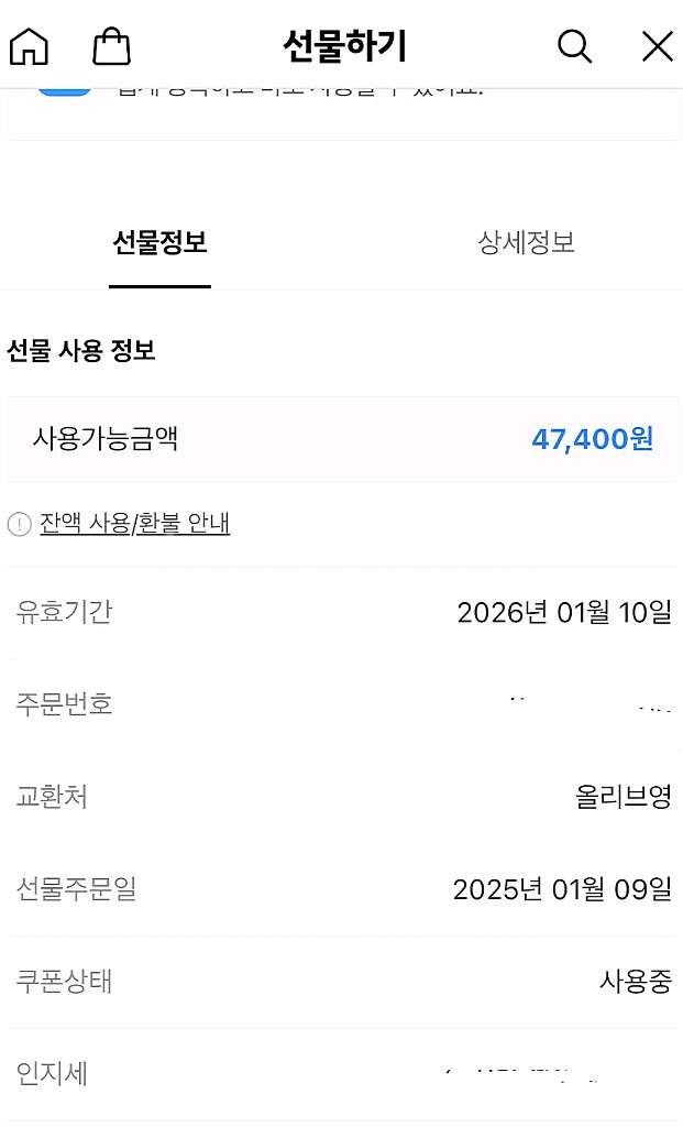 올영깊티 4마원--1