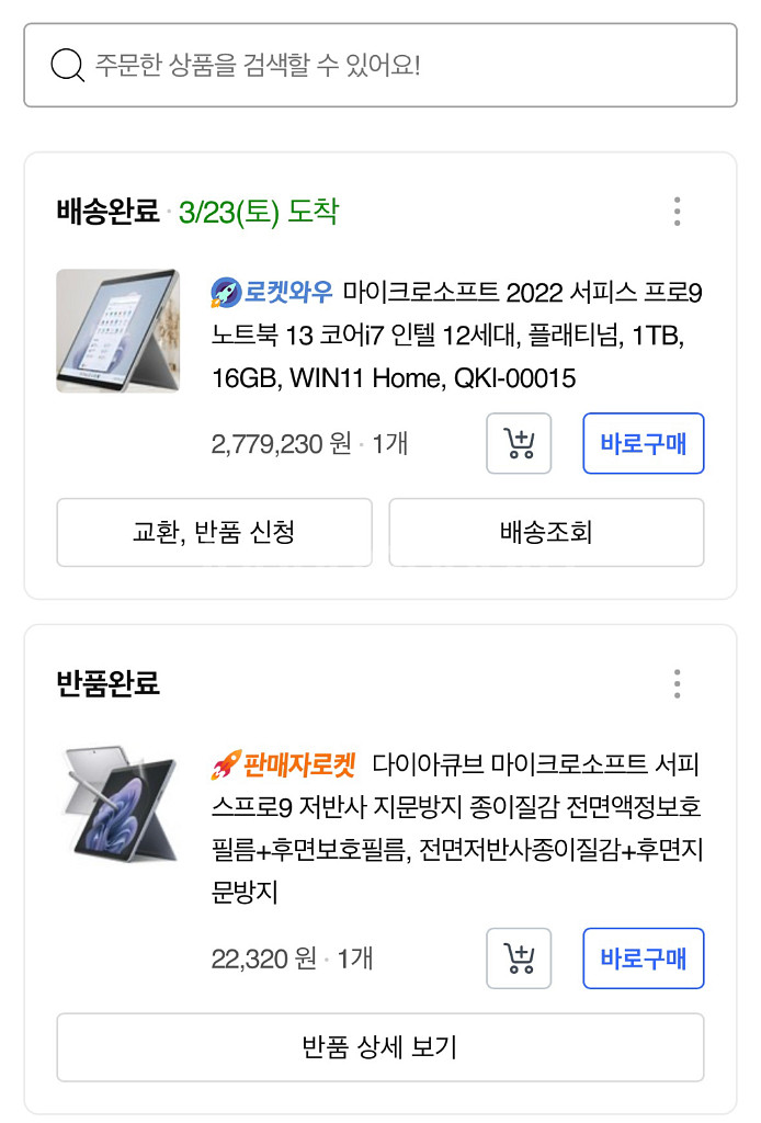 마이크로소프트 2022 서피스 프로9 노트북 13 코어--4