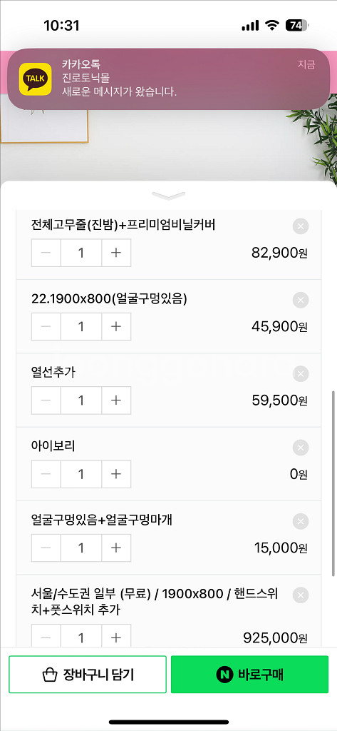 급처분 전동마사지베드 팝니다--4