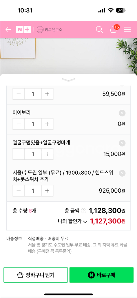급처분 전동마사지베드 팝니다--5