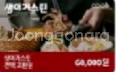 생어거스틴 6만원전액교환권--0