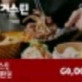 생어거스틴 6만원전액교환권