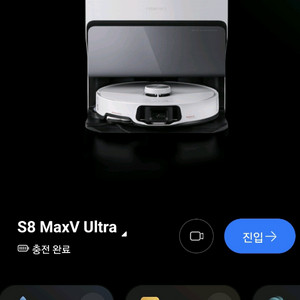[2달 사용]로보락 s8 maxv ultra
