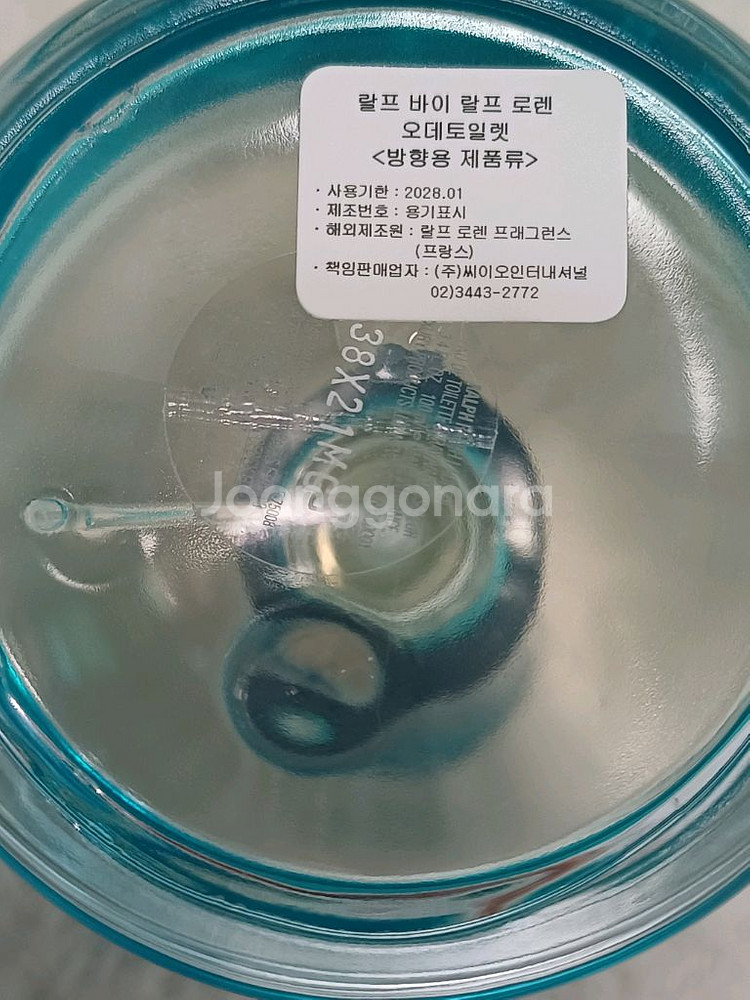 랄프로렌향수 (쿄카향수)100ml--2
