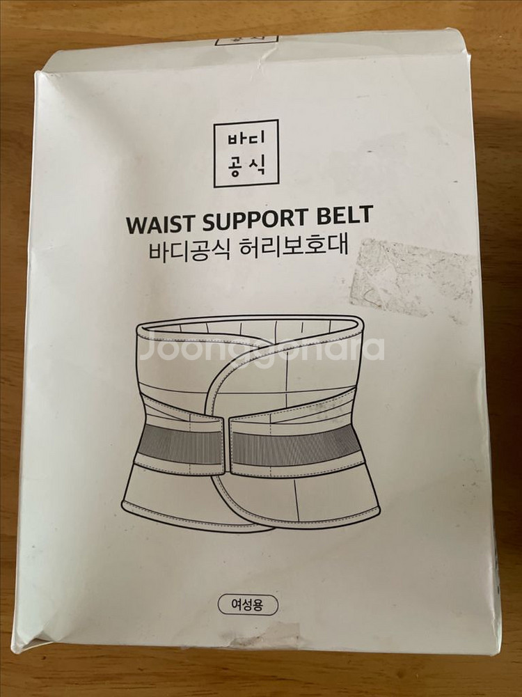 바디공식 허리보호대M--0
