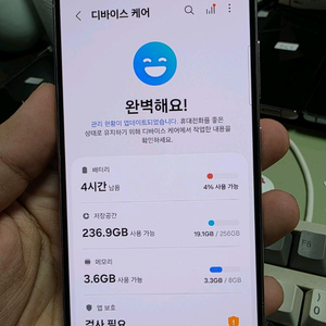 (2804)갤럭시s23 256gb 판매