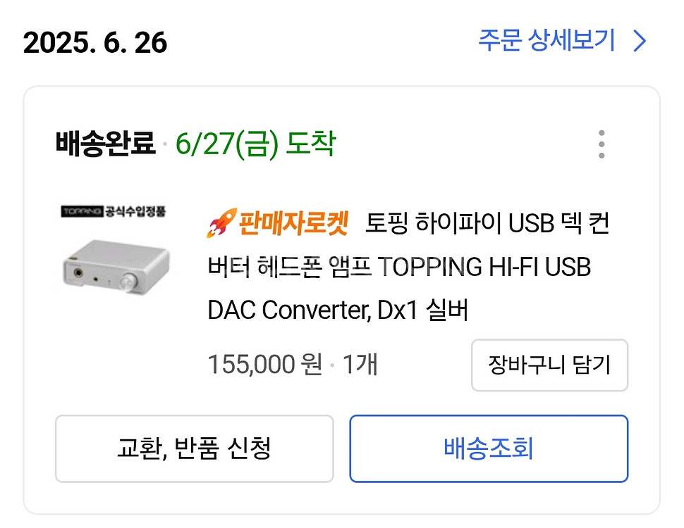 Topping dx1 헤드폰 dac앰프 판매--1