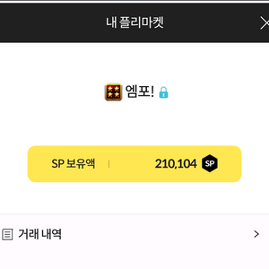 서든 sp