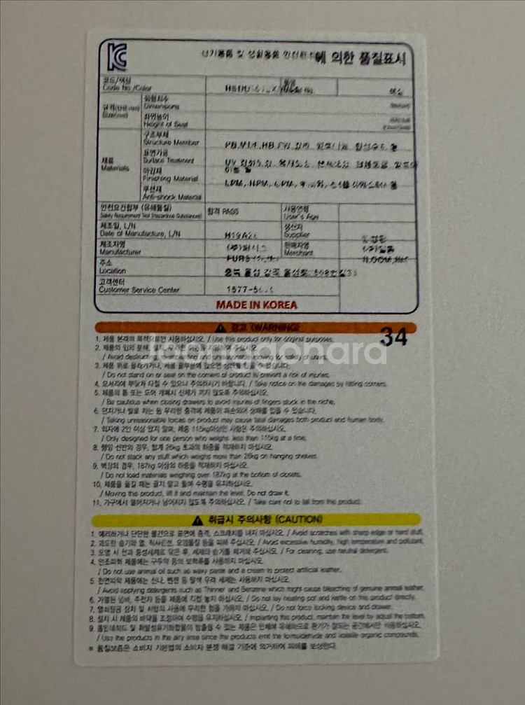 퍼시스 어린이 테이블 + 일룸 링고의자 (직거래)--9
