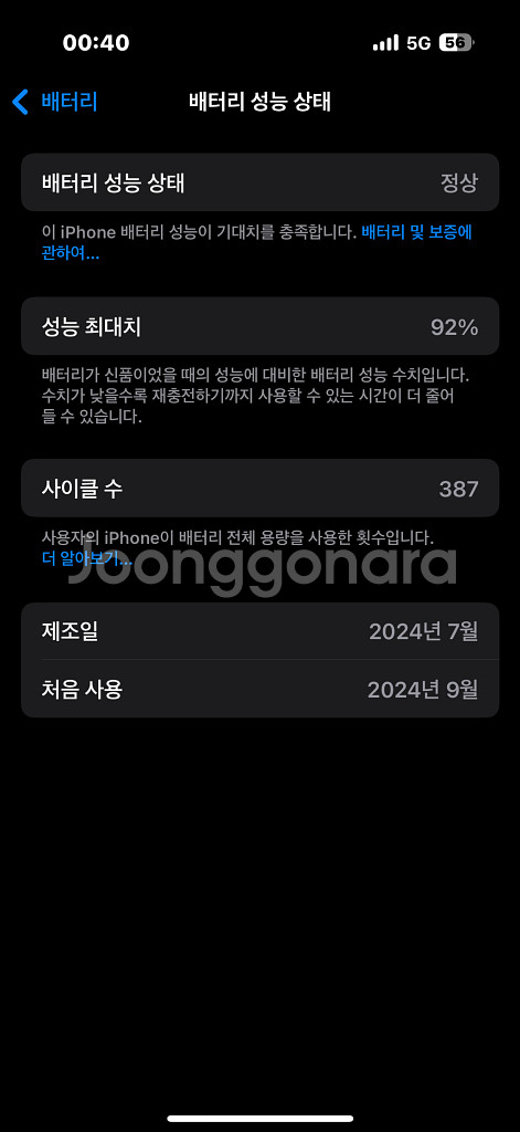 아이폰 16프로 128GB (블랙)--3