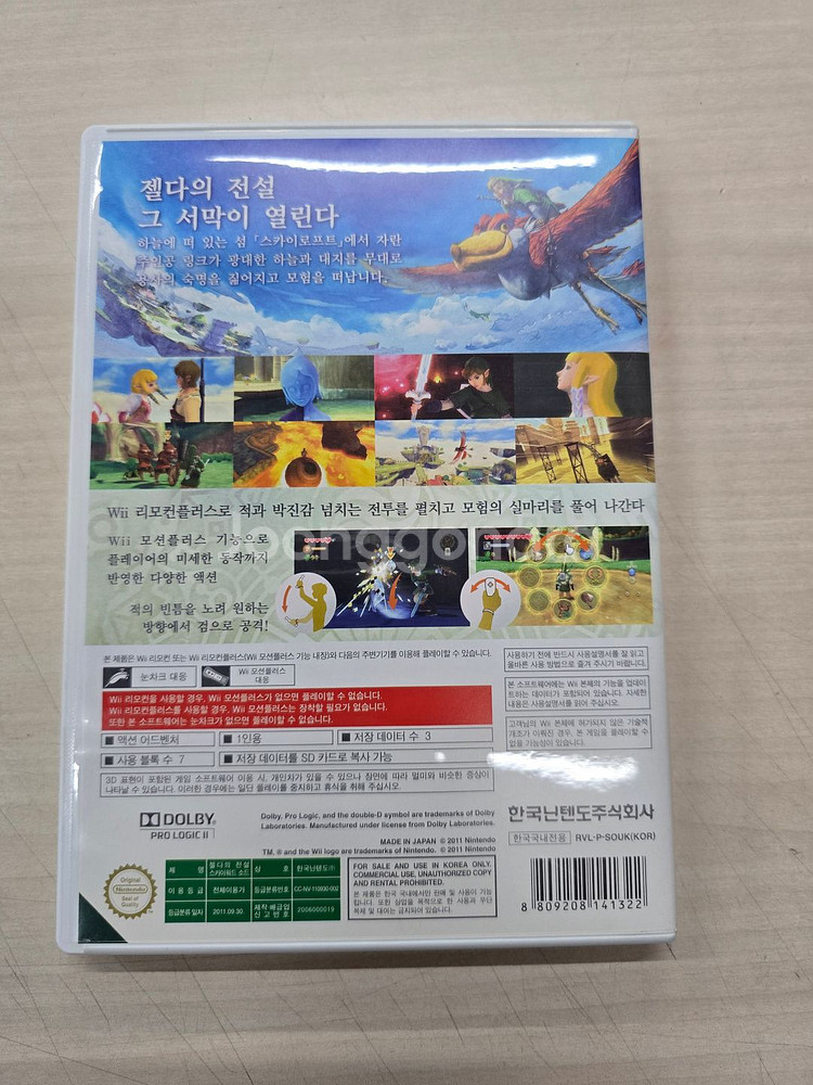 # 닌텐도위(Wii) 젤다의 전설 스카이워드 소드--1