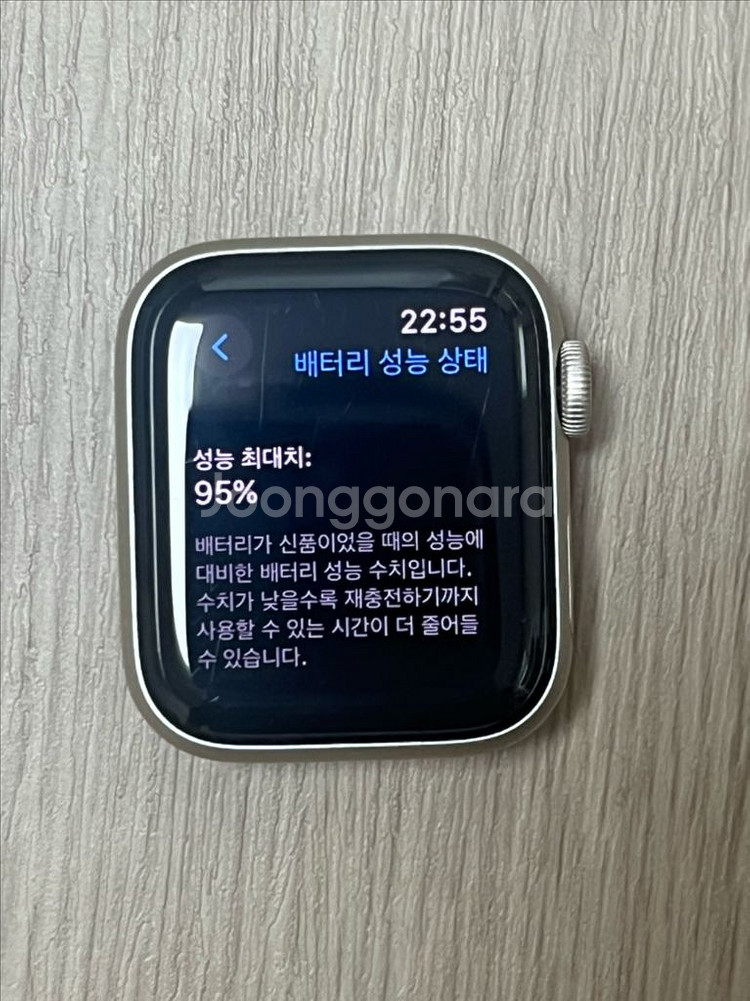 애플워치se2 40mm 배터리효율95%--7