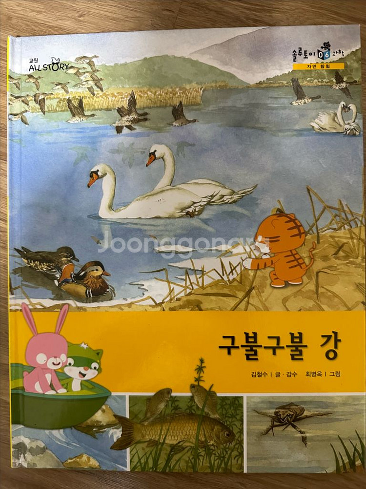 교원 솔루토이 과학 30권+CD 5개--0