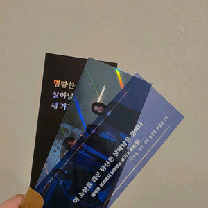 전지적 독자 시점 TTT CGV 오리지널 티켓 미개봉