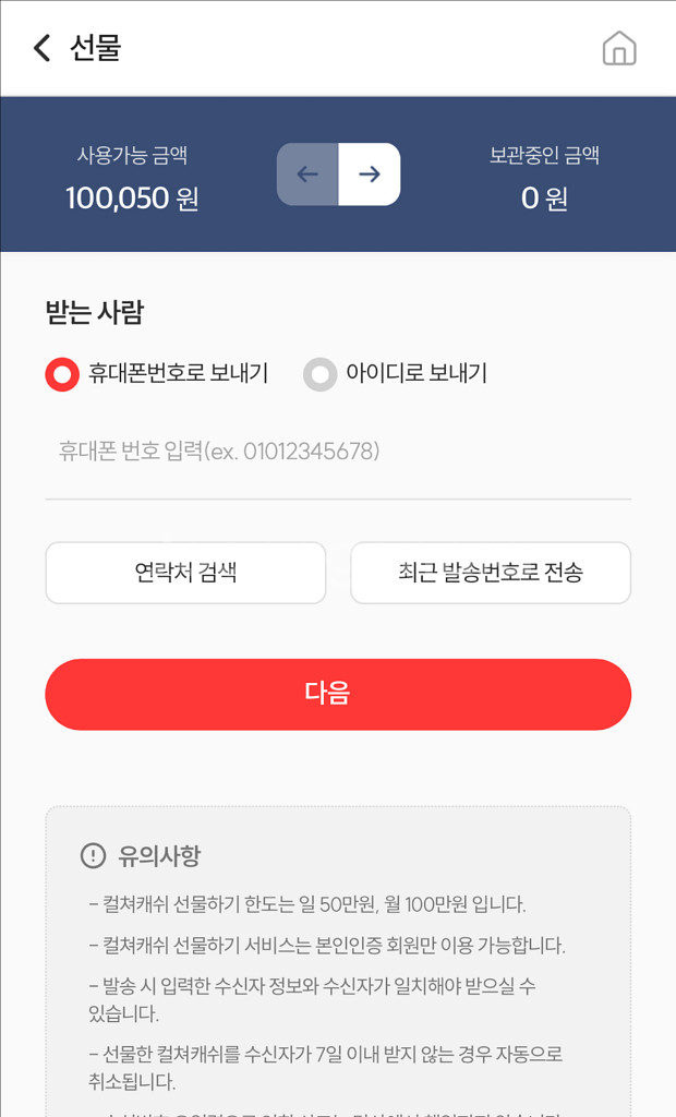 컬처랜드 컬처캐쉬 팝니다--0