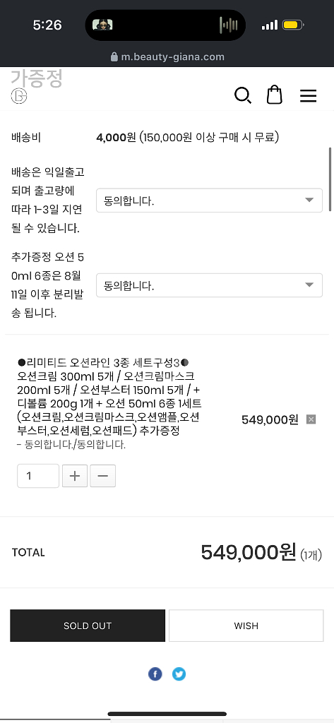 뷰티지아나 오션 같이 구매하실분 구해요--0