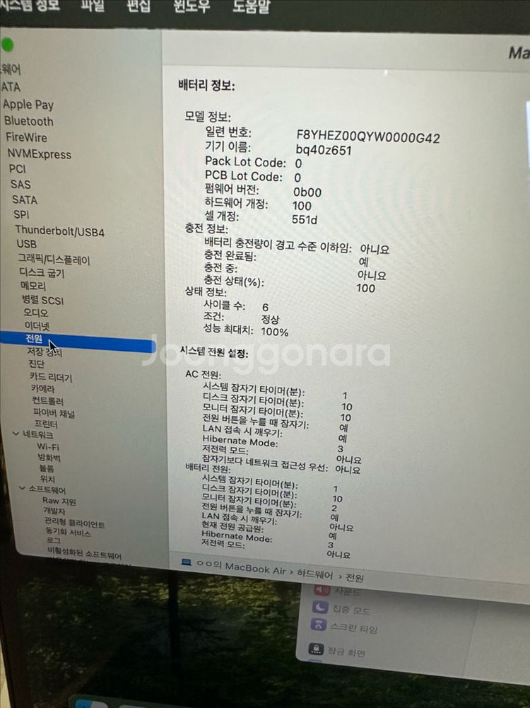 S급 ) 맥북 에어 M4 13인치 16gb 512ssd--8