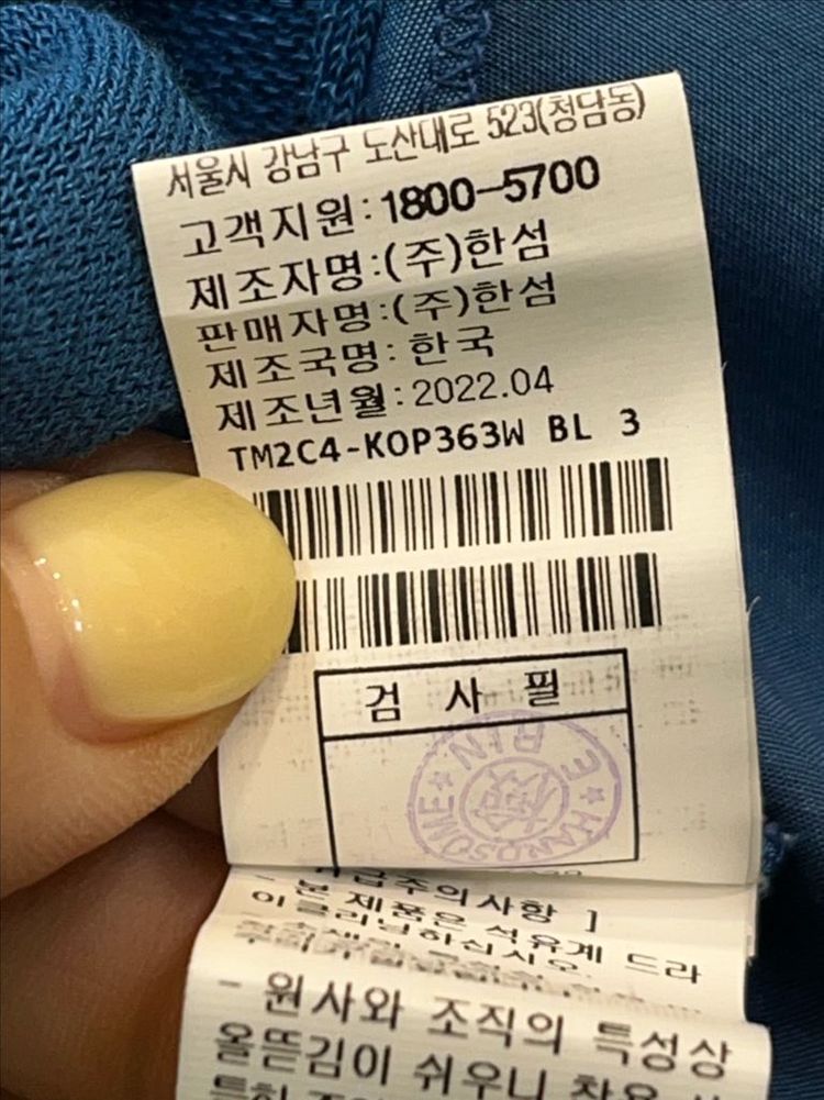 타임 TIME 블루 롱 원피스 90 (55) 한섬 정품 이미지