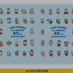 도라에몽 진구의그림이야기 45주년 클리어파일 특전 굿즈