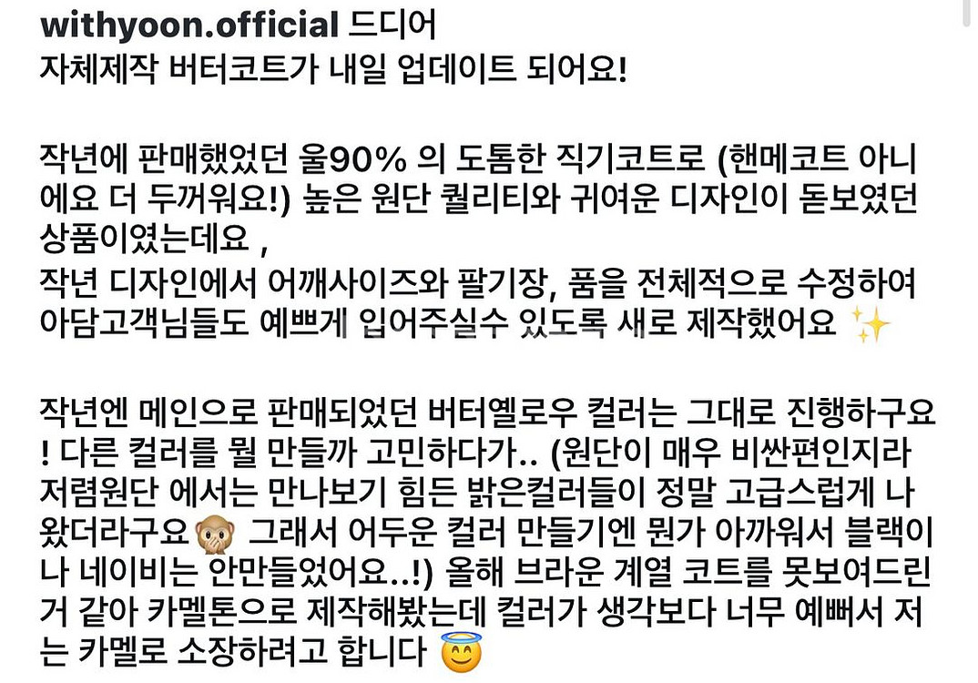 위드윤 made 울 90% 버터코트(카멜 브라운)--4