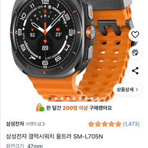 미개봉 새상품 갤럭시 워치 울트라
