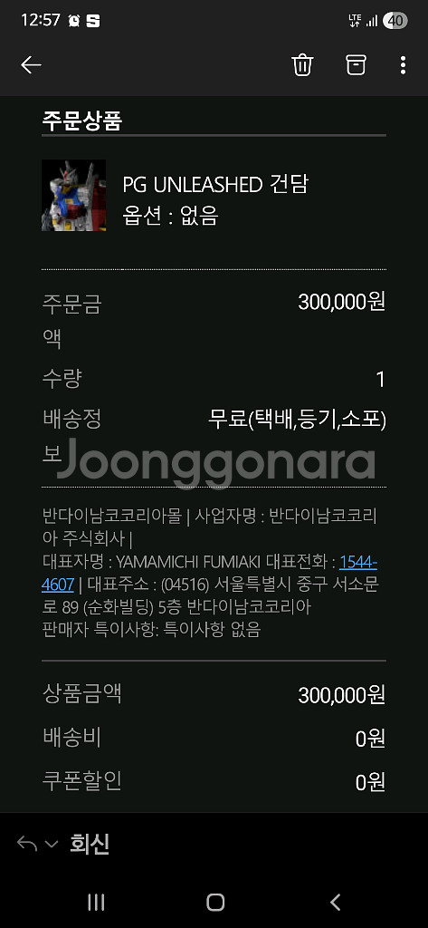 언리쉬드 건담 pg--0