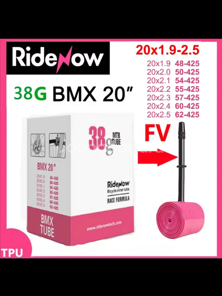라이드나우 BMX 튜브--4