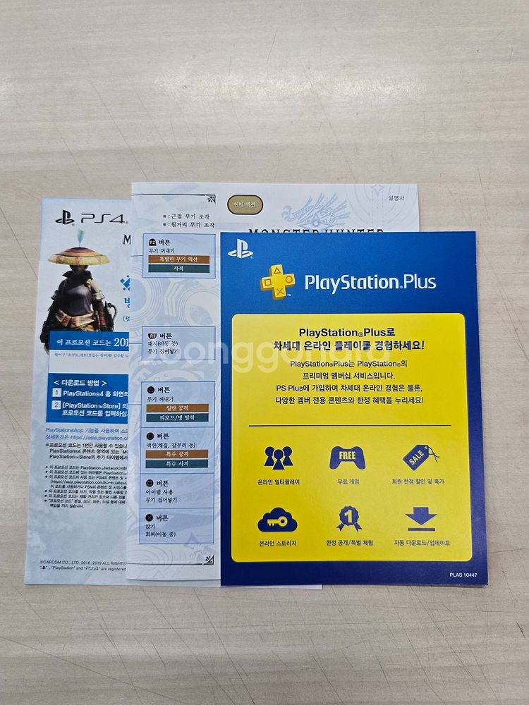 # 플스4(PS4) 몬스터 헌터 월드 아이스본 마스터--4
