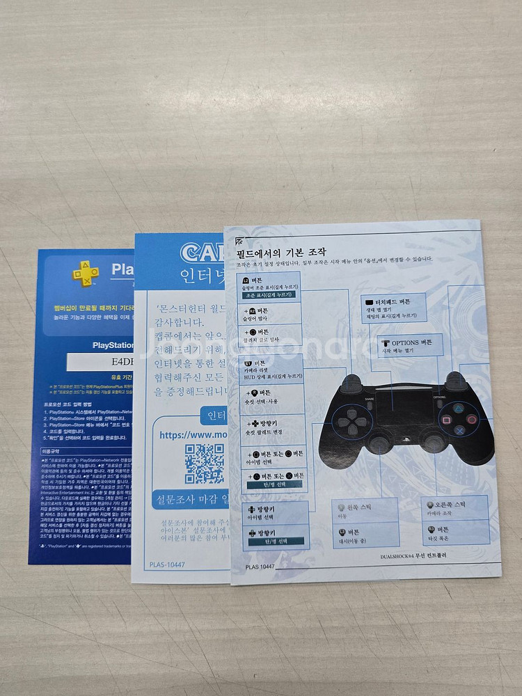 # 플스4(PS4) 몬스터 헌터 월드 아이스본 마스터--5