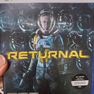 PS5 리터널