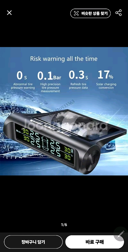 타이어공기압 tpms 센서 팔아요--0