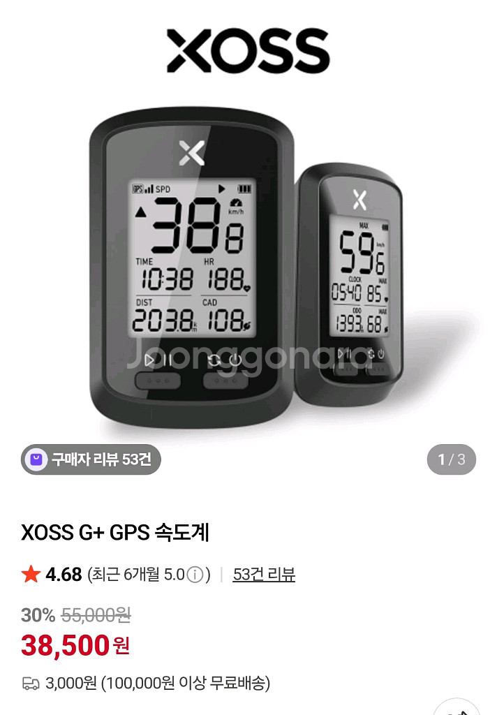 속도계 XOSS G+ 거치대+ 케이스2개 드립니다.--0