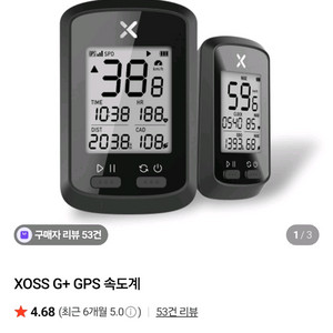 속도계 XOSS G+ 거치대+ 케이스2개 드립니다.