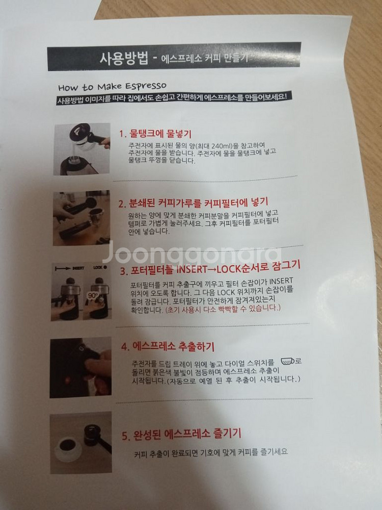 세인트 갈렌 디카페 커피머신입니다.--6