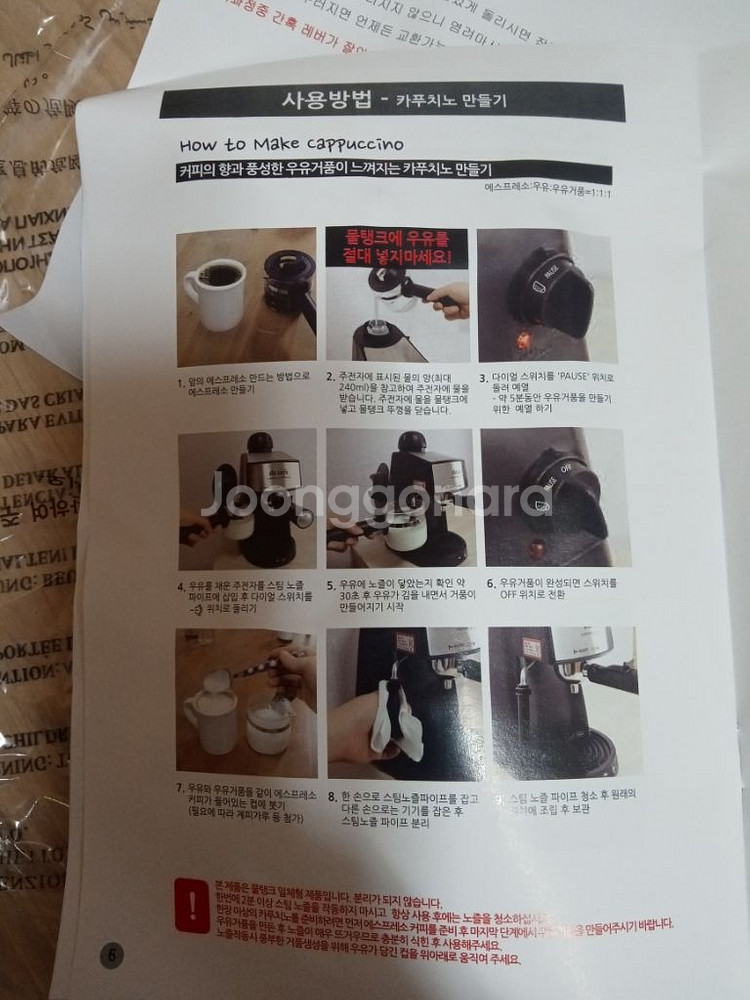 세인트 갈렌 디카페 커피머신입니다.--7