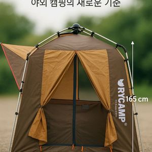 트라이캠프 낚시텐트