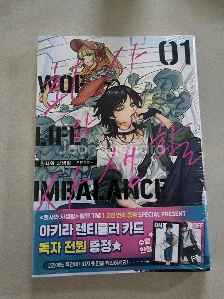 만화책+라노벨 45권 엄청 싸게 판매합니다 한정세트포함--8