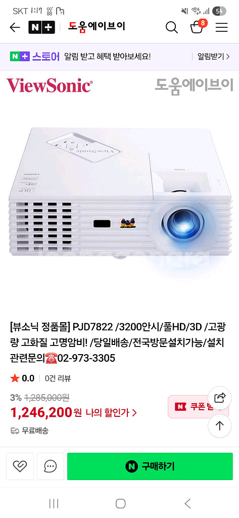뷰소닉 PJD7822HDL DLP프로젝터--6