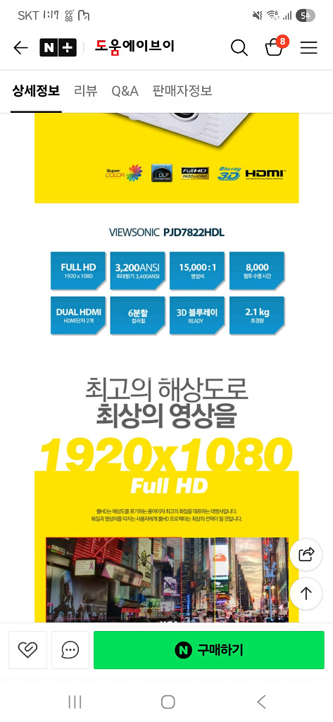 뷰소닉 PJD7822HDL DLP프로젝터--5