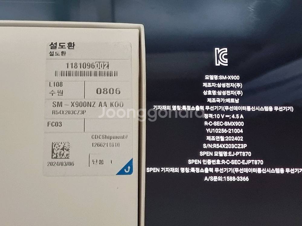 갤럭시 탭 S8 울트라 24년 생산분--1