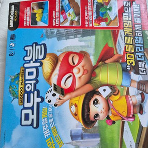 모두의마블디럭스