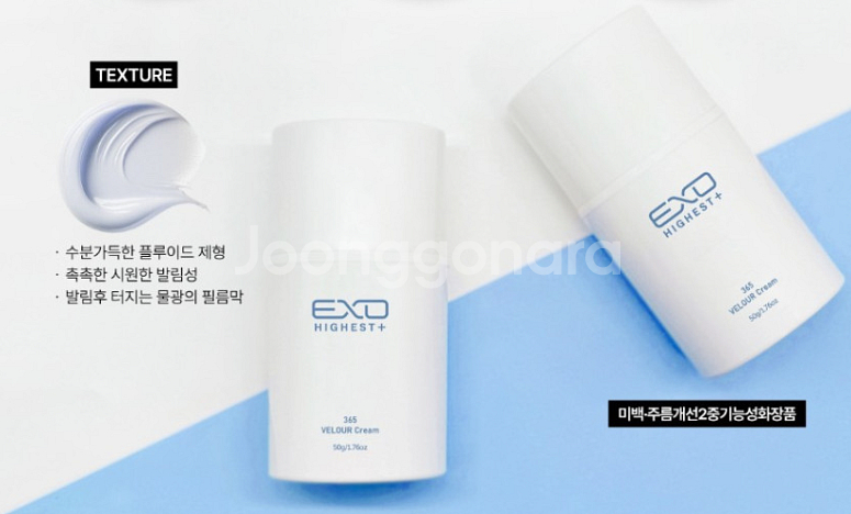 엑소하이스트 플러스 365 벨루어 크림 50g--0